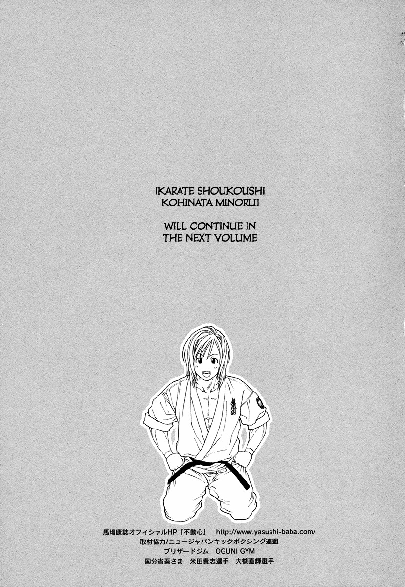 Karate Shoukoushi Kohinata Minoru vol.42 ch.427