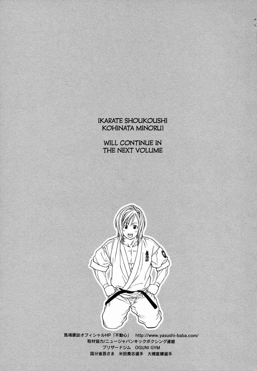Karate Shoukoushi Kohinata Minoru Vol.43 Ch.436