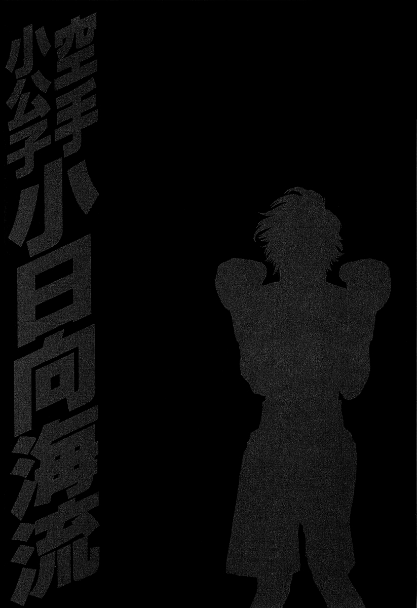 Karate Shoukoushi Kohinata Minoru Vol.44 Ch.441