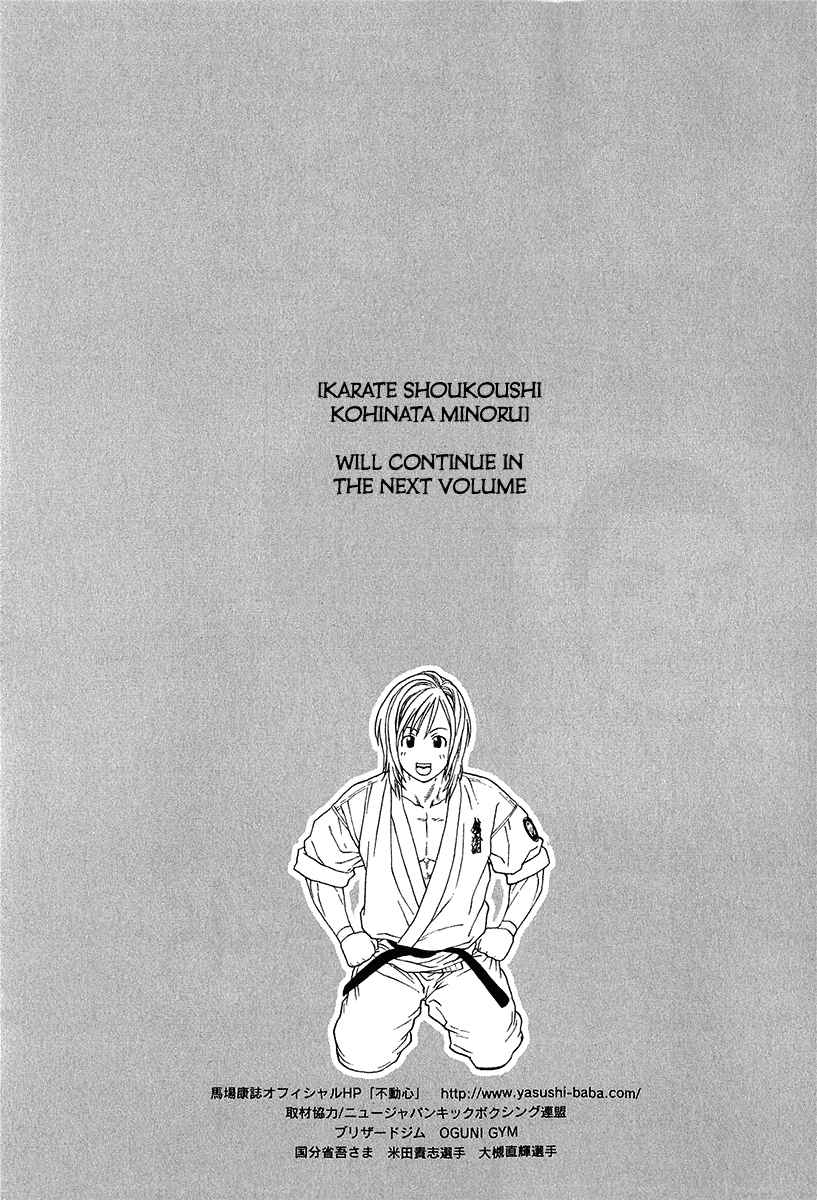 Karate Shoukoushi Kohinata Minoru Vol.44 Ch.445
