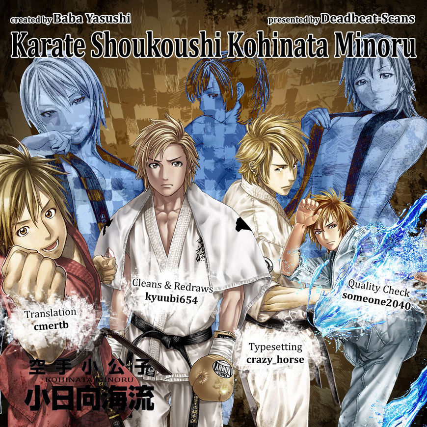 Karate Shoukoushi Kohinata Minoru 451