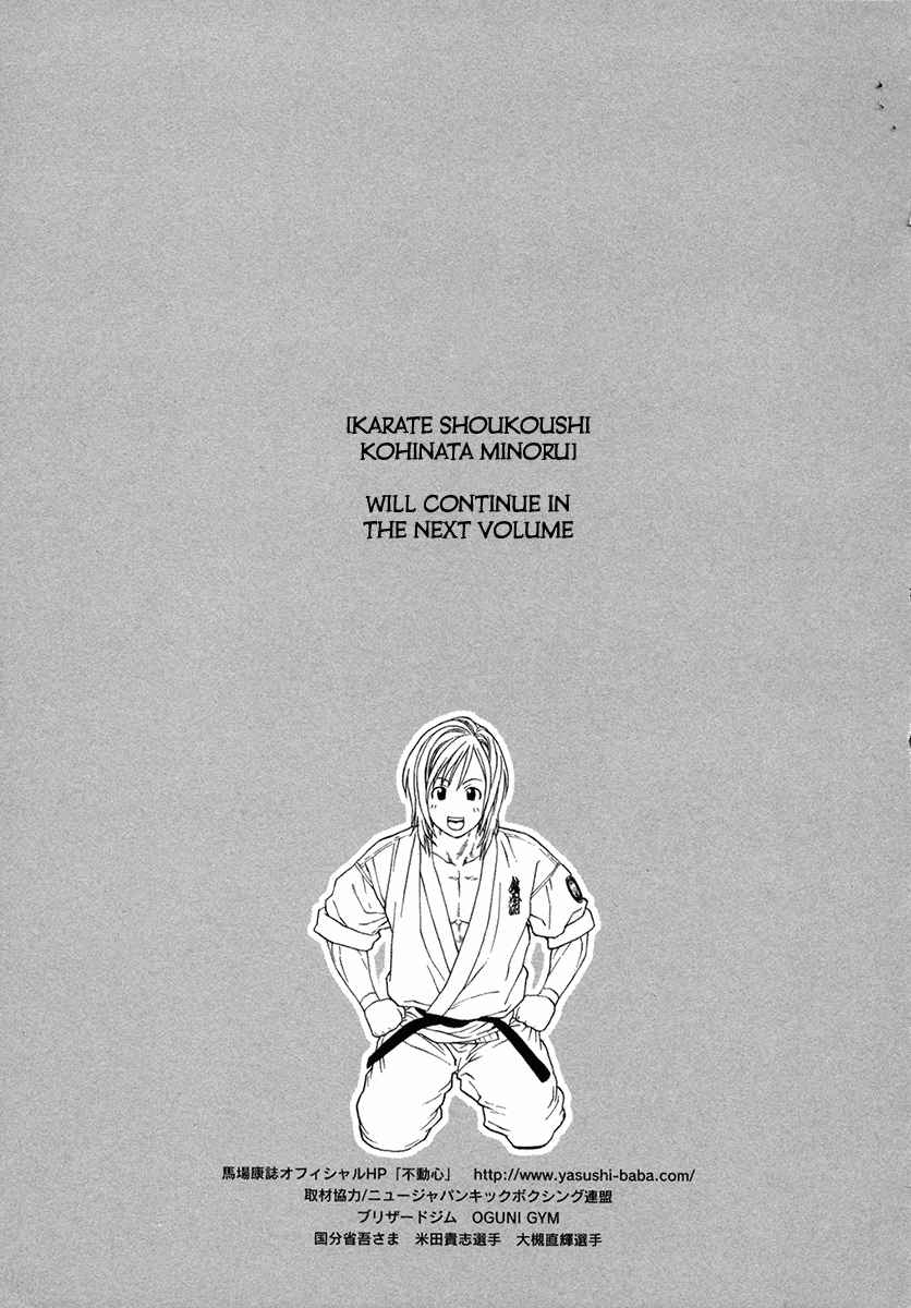 Karate Shoukoushi Kohinata Minoru Vol. 46 Ch. 463 Smouldering Feelings
