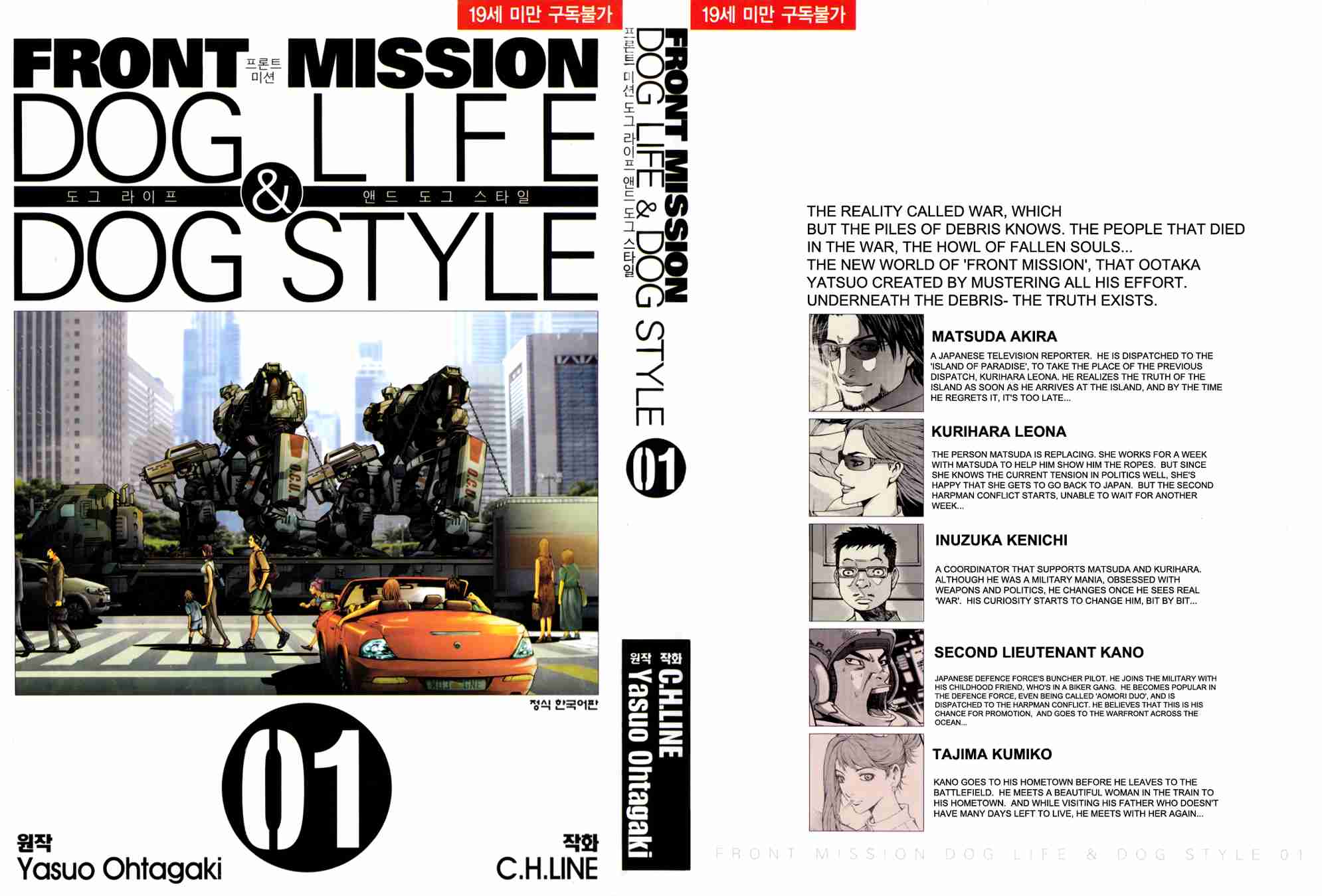 Front Mission - Dog Life & Dog Style Vol.1 Ch.1
