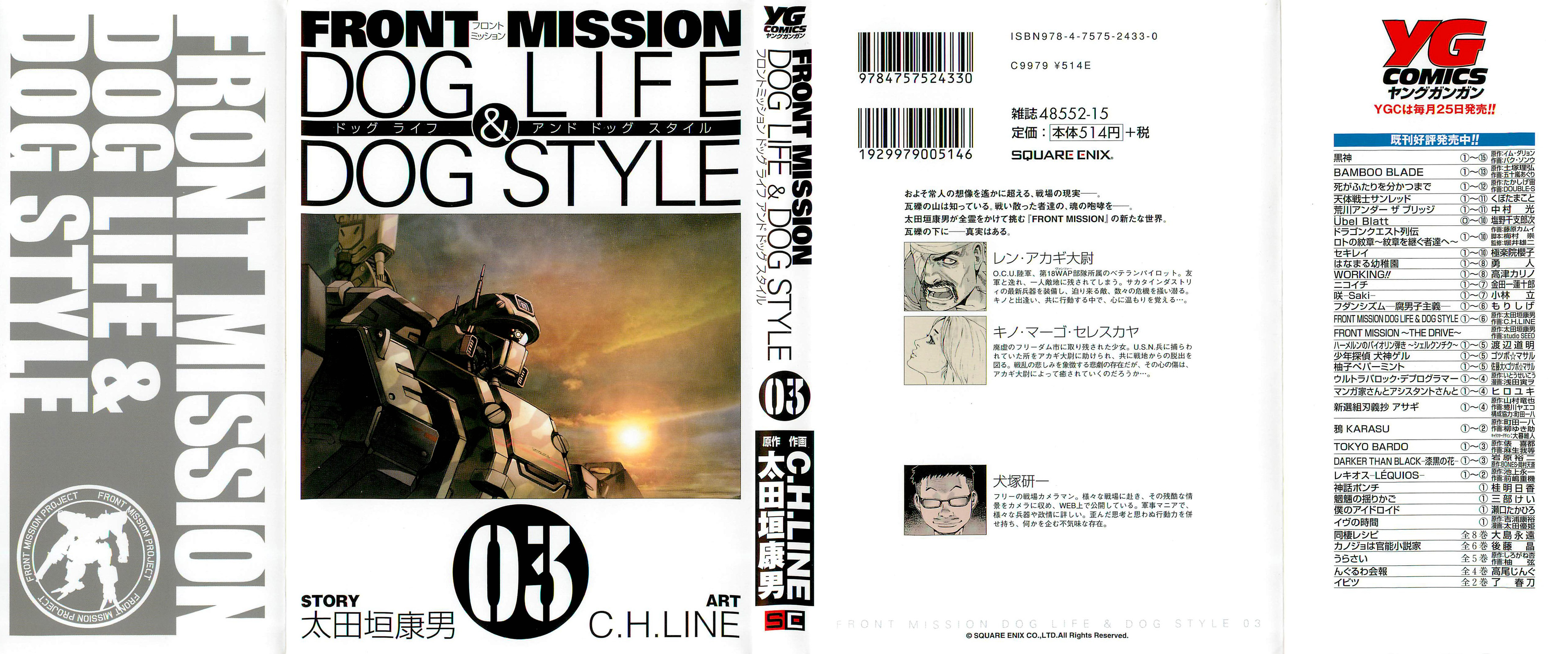 Front Mission - Dog Life & Dog Style Vol.3 Ch.18