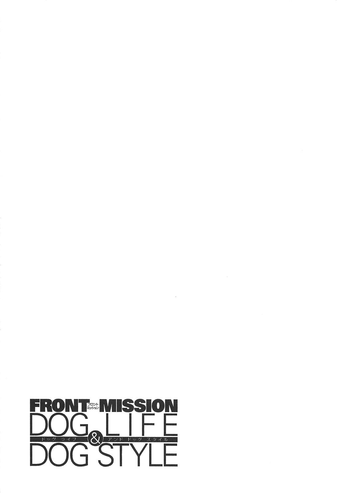 Front Mission - Dog Life & Dog Style Vol.3 Ch.19