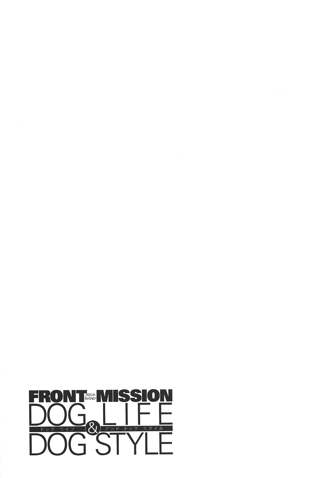 Front Mission - Dog Life & Dog Style Vol.3 Ch.24
