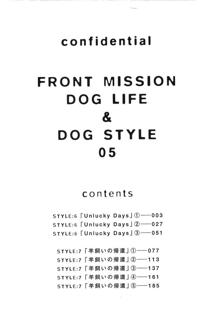 Front Mission - Dog Life & Dog Style 36