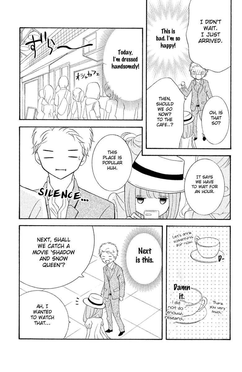 Kageno datte Seishun Shitai Vol. 4 Ch. 16.5 Extra~ Sasaki is in the middle of his youth!