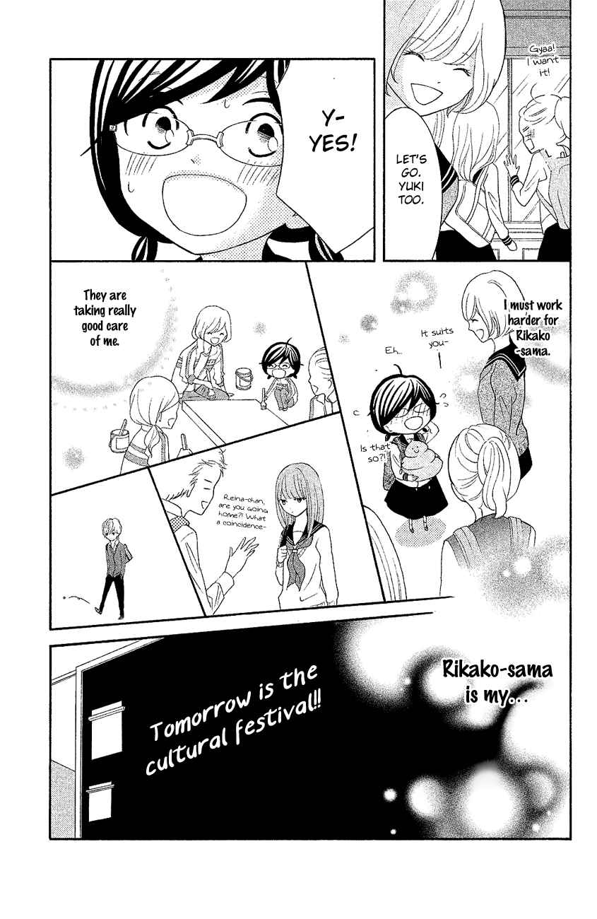 Kageno datte Seishun Shitai Vol. 5 Ch. 18 Four Eyes and Best Friends
