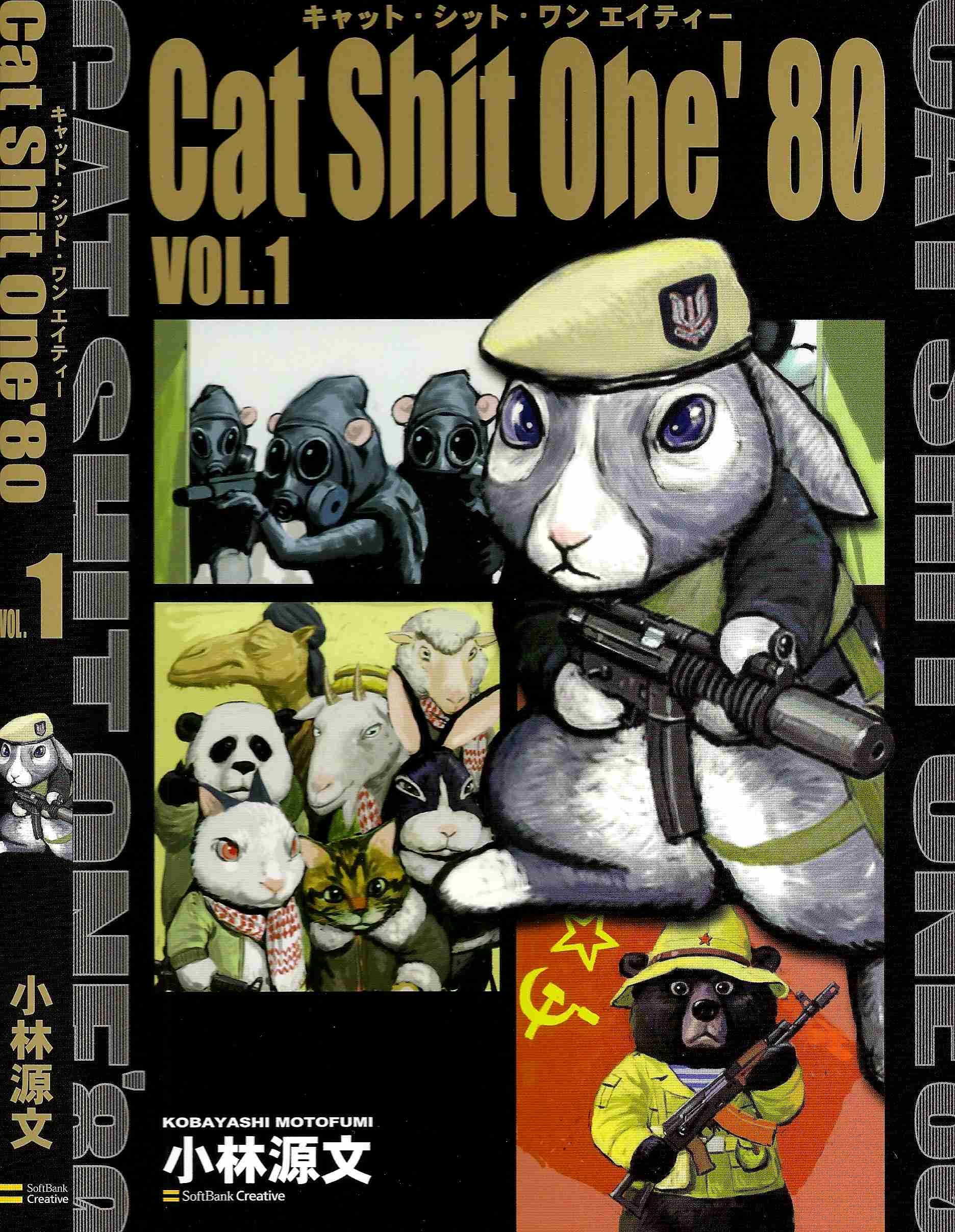 Cat Shit One '80 Vol.1 Ch.1