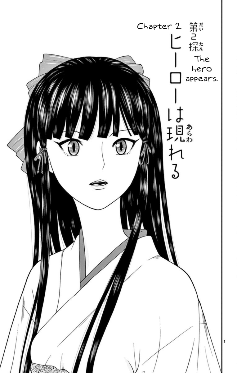 Hiiragi-sama wa Jibun o Sagashite Iru. Vol.1 Ch.2