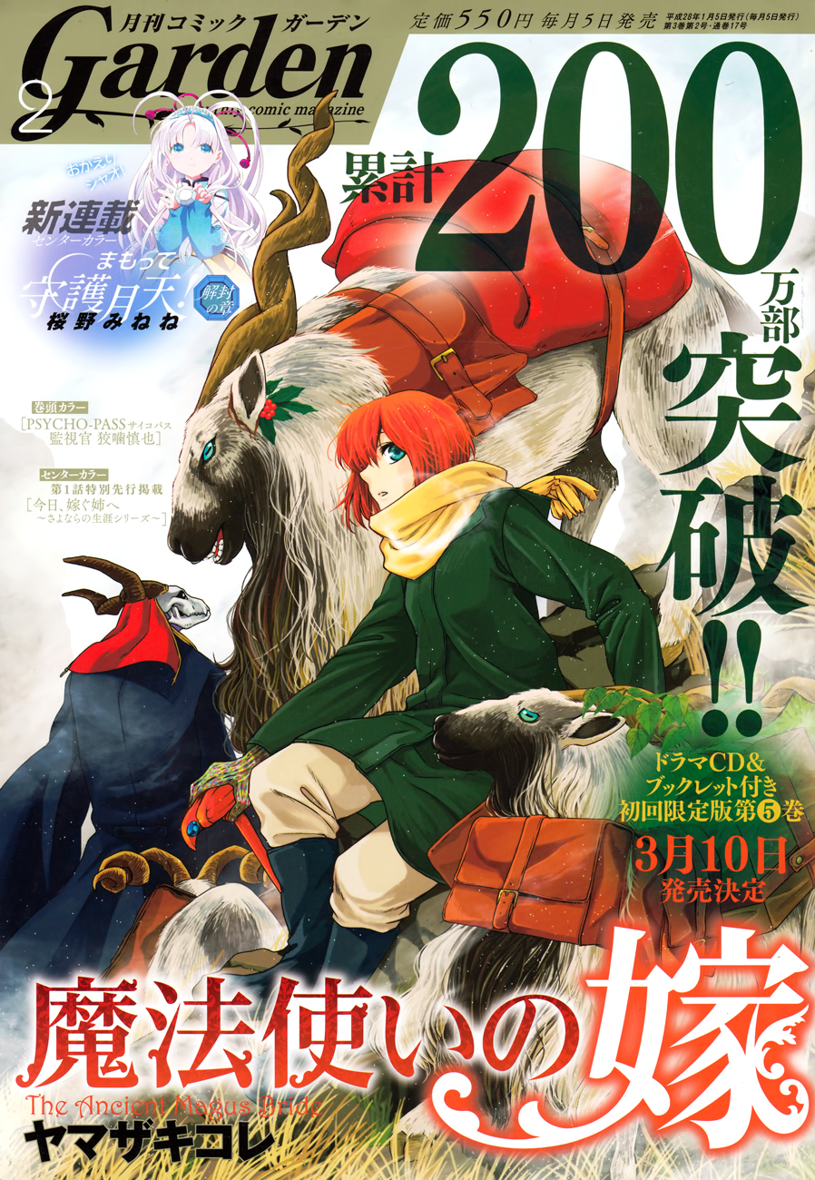 The Ancient Magus' Bride Vol. 5 Ch. 25 The longest day has an end