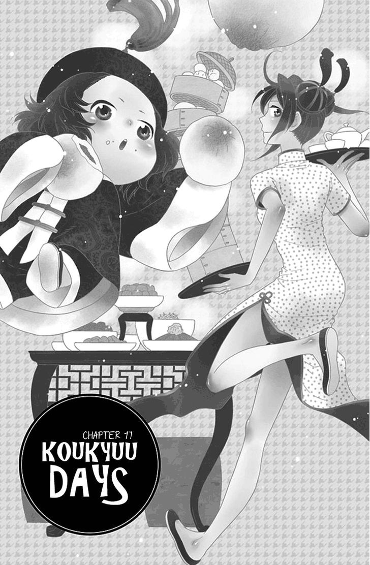 Koukyuu Days - Shichi Kuni Monogatari 17