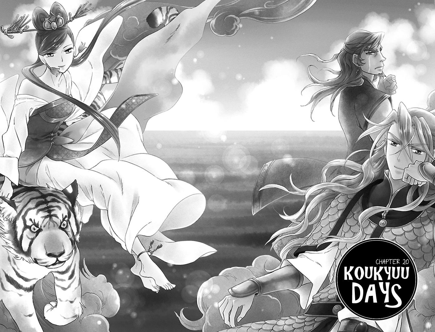 Koukyuu Days - Shichi Kuni Monogatari 21