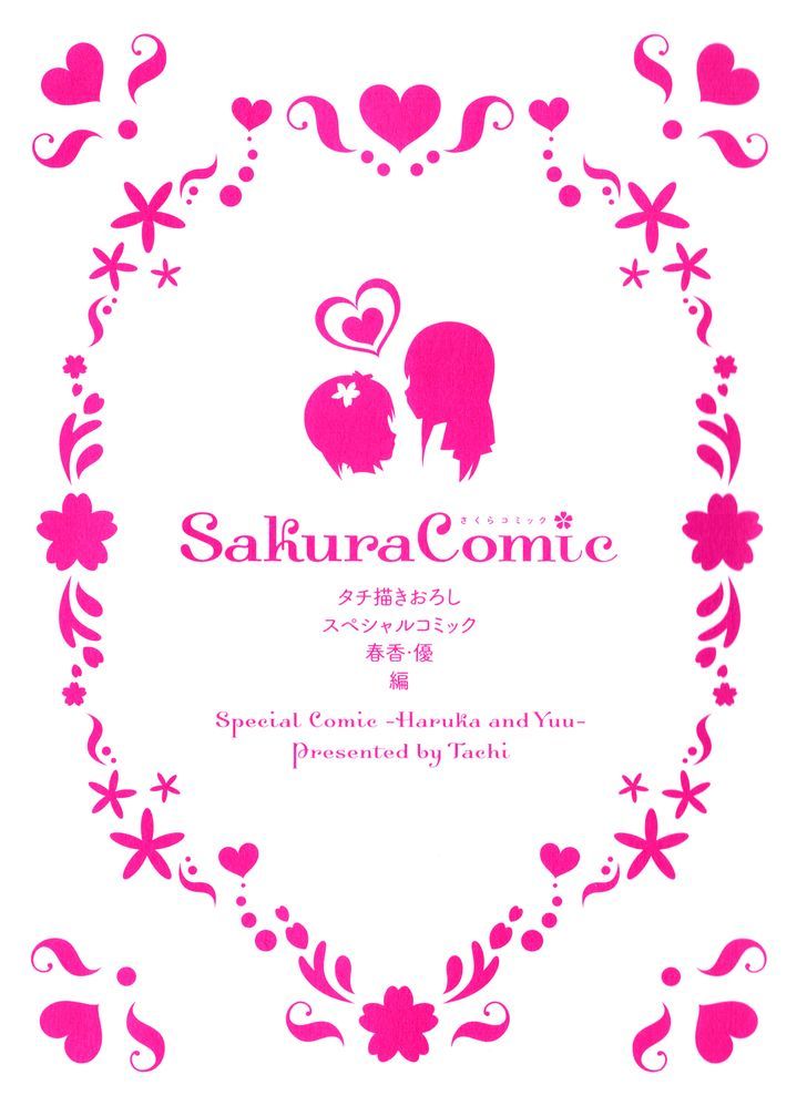 Sakura Trick 9.1
