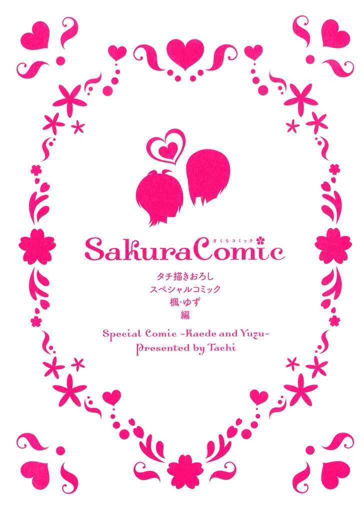Sakura Trick 9.3