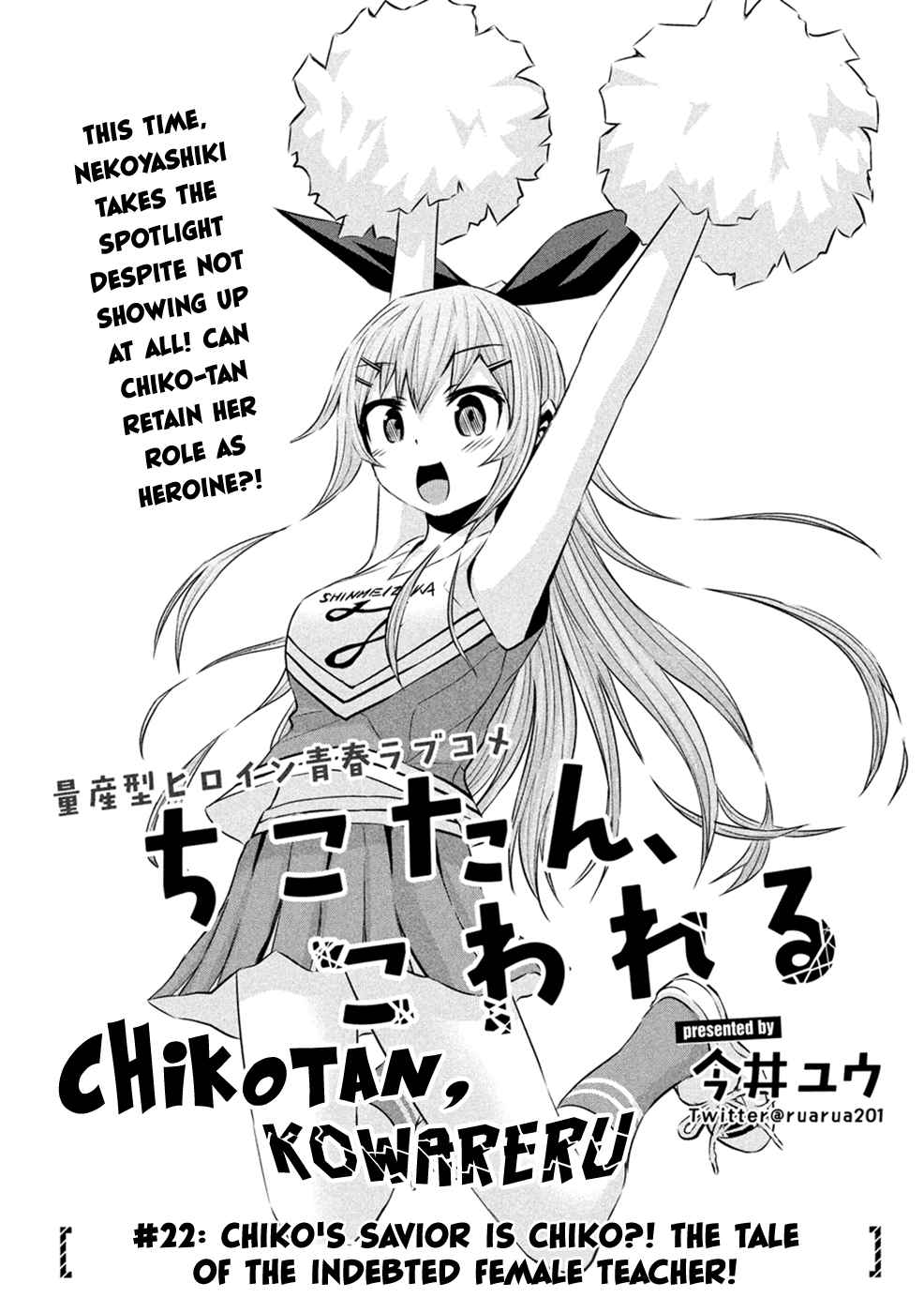 Chikotan, Kowareru Vol.3 Ch.22