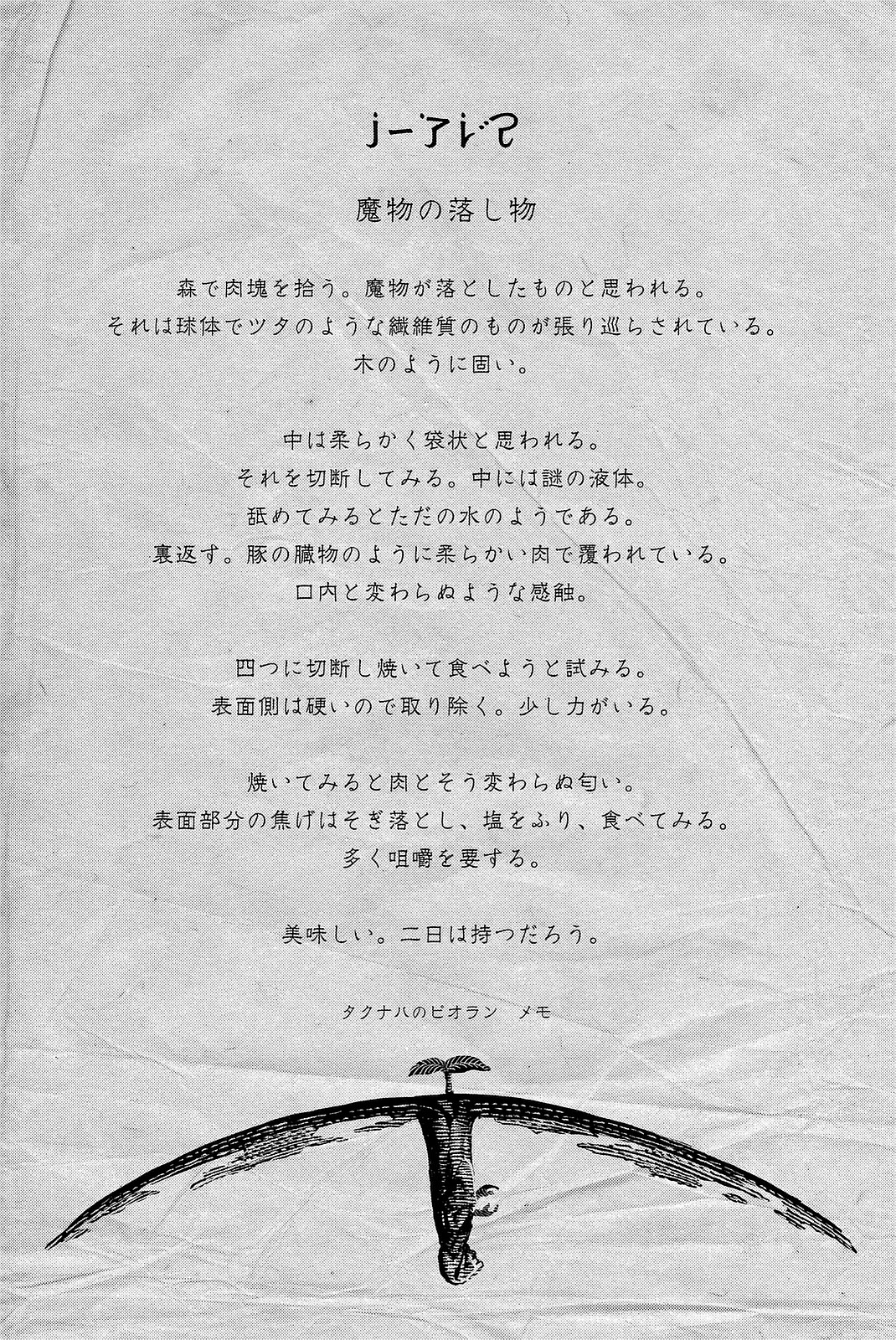 Fumetsu no Anata e Vol. 3 Ch. 21 The Encounter Before the Return