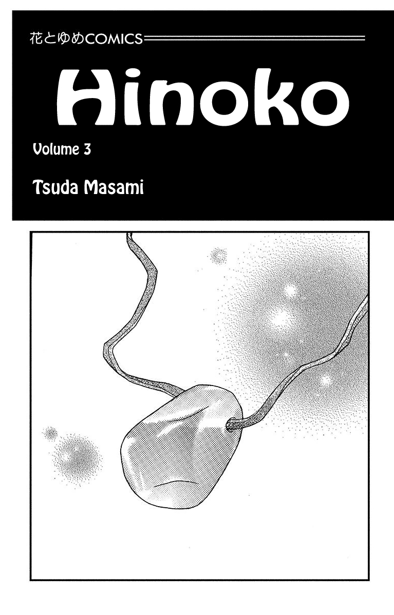 Hinoko Vol.2 Ch.12