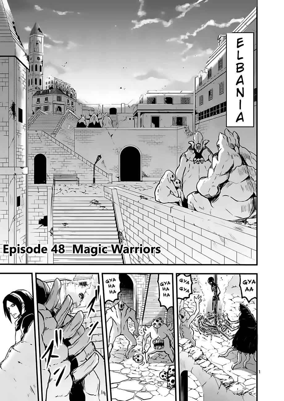 Yuusha ga Shinda! Murabito no Ore ga Hotta Otoshiana ni Yuusha ga Ochita Kekka. Vol. 5 Ch. 48 Magic Warriors