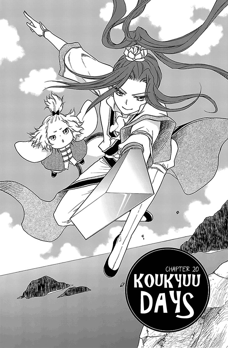 Koukyuu Days - Shichisei Kuni Monogatari 20