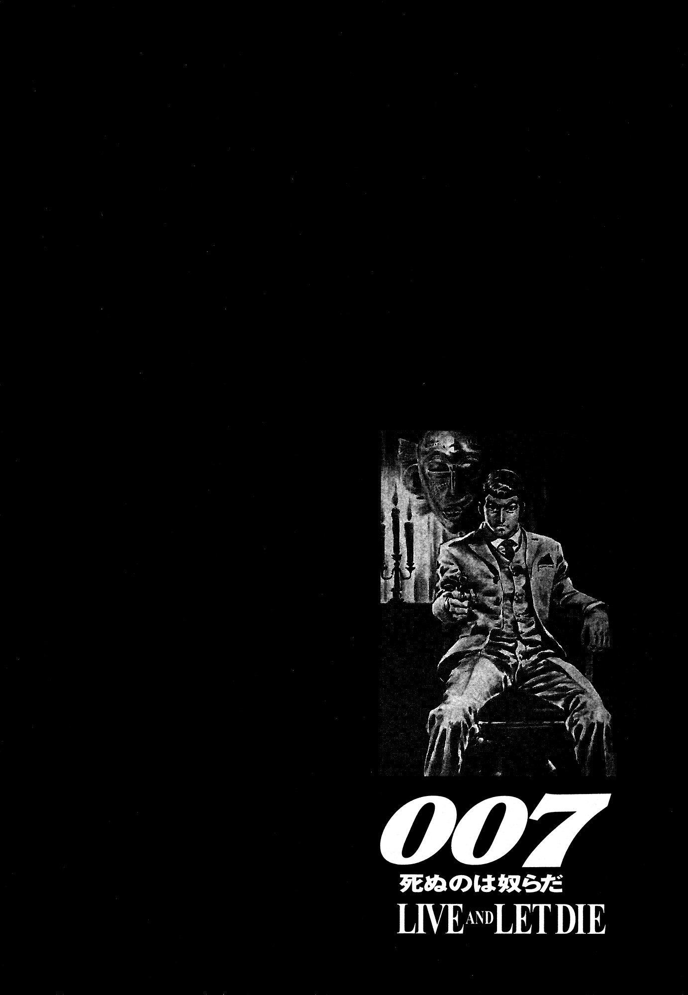 007 Series Vol.1 Ch.1