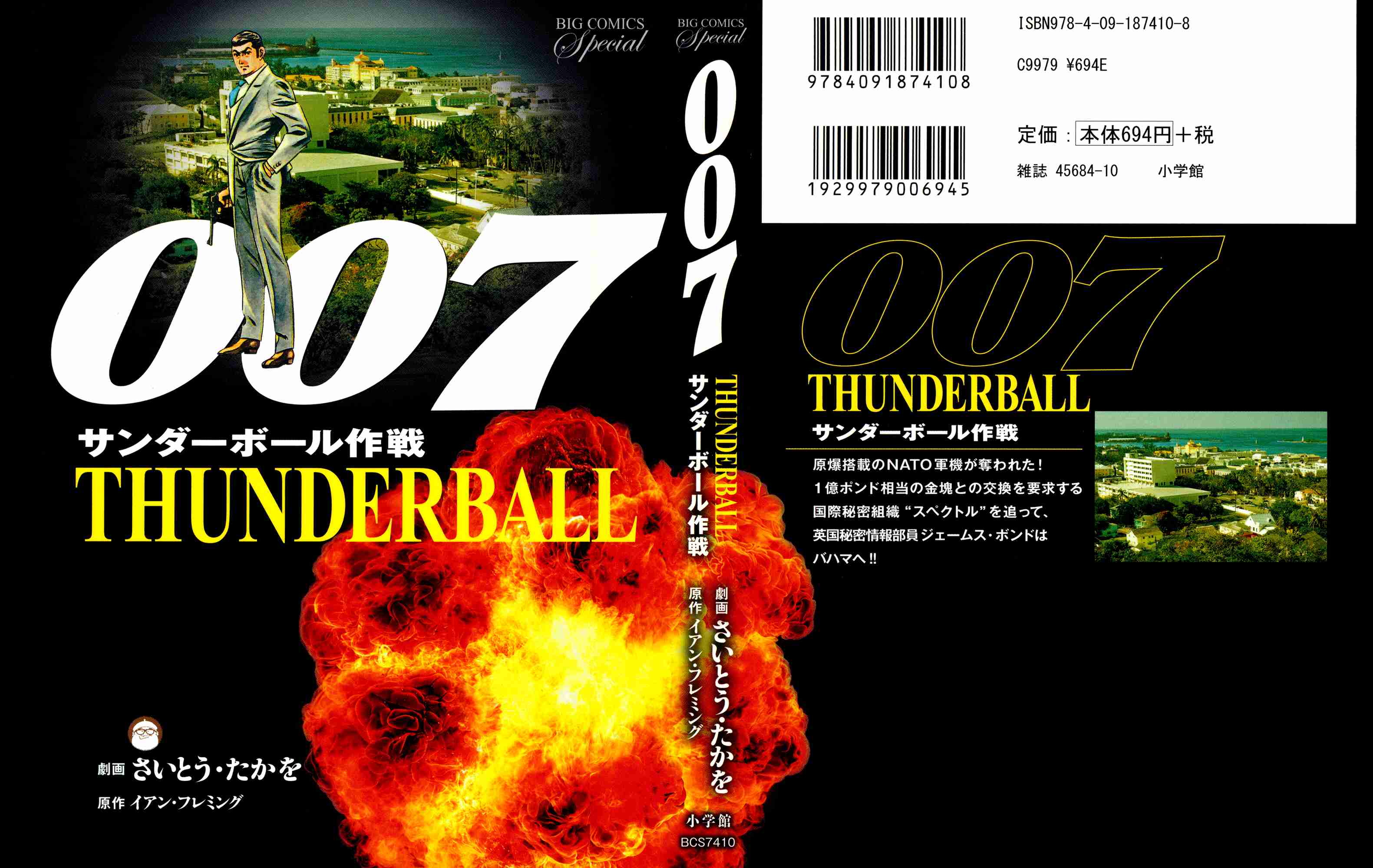 007 Series Vol.2 Ch.6