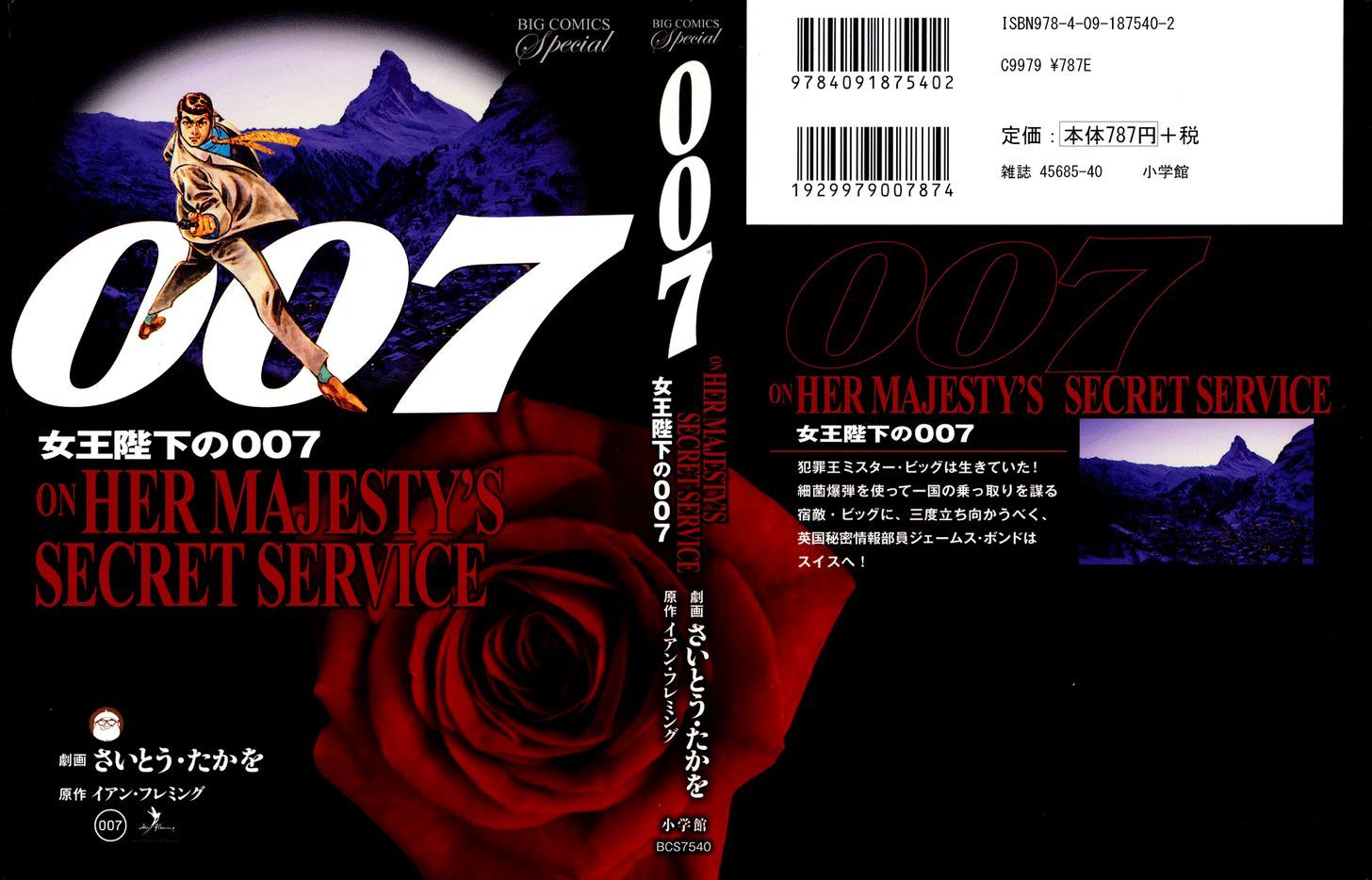 007 Series 11