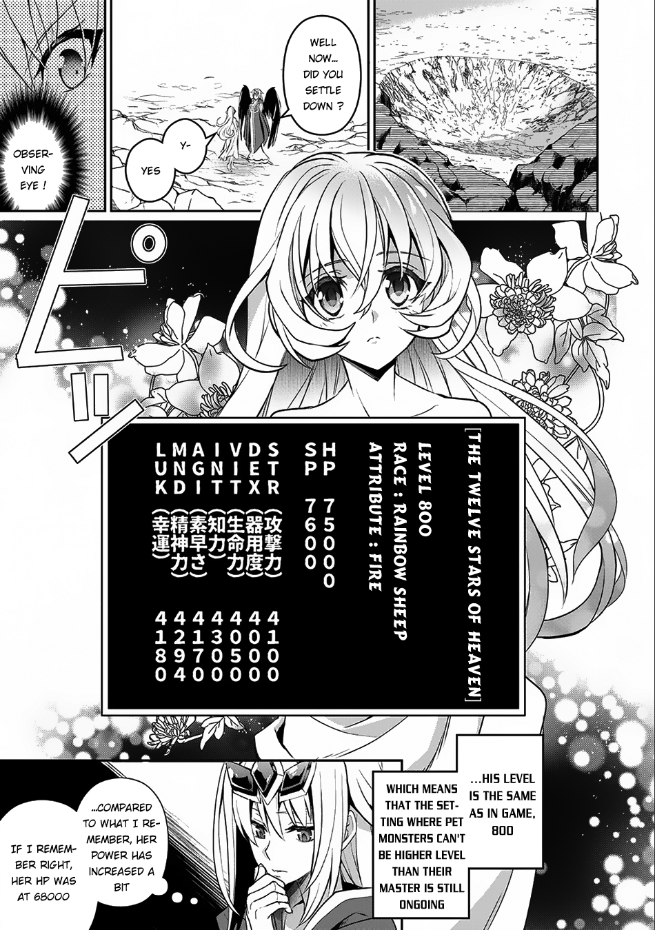 Yasei no Last Boss ga Arawareta! Vol.1 Ch.6
