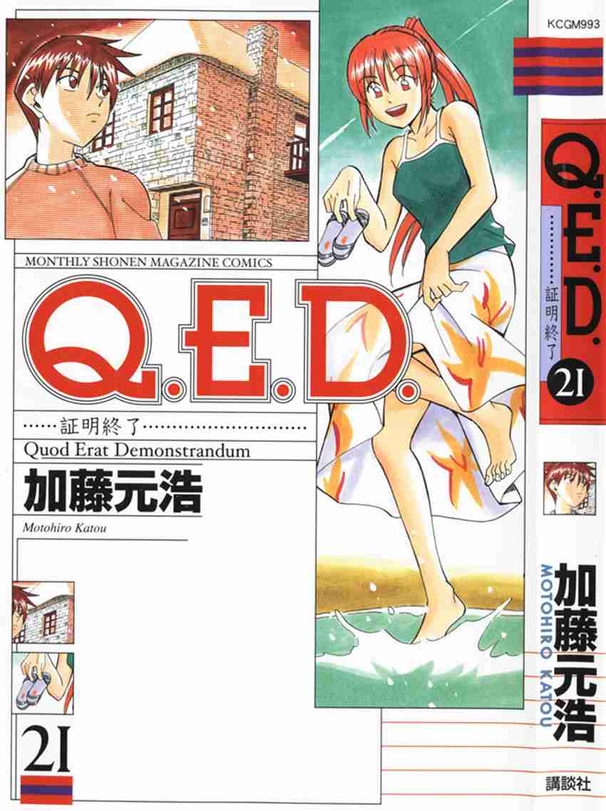 Q.E.D Vol. 21 Ch. 41.1 The Beautiful Actress Being Watched, The Fear Of The Stal...