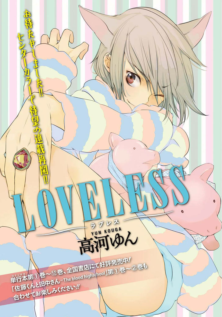 Loveless 123