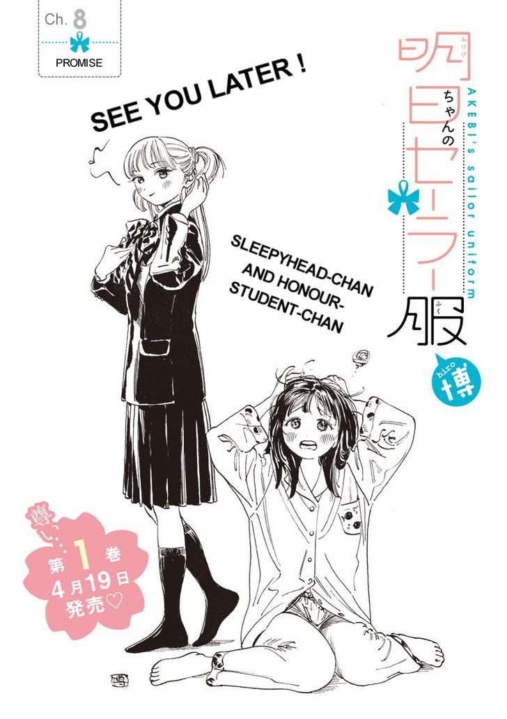 Akebi-chan no Sailor Fuku 8