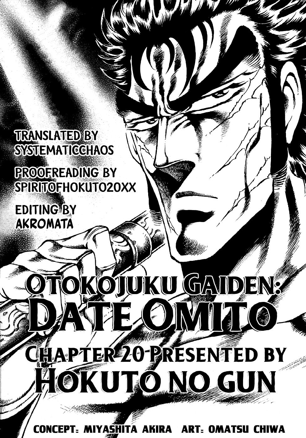 Otokojuku Gaiden Date Omito Vol. 3 Ch. 20 Secret Technique