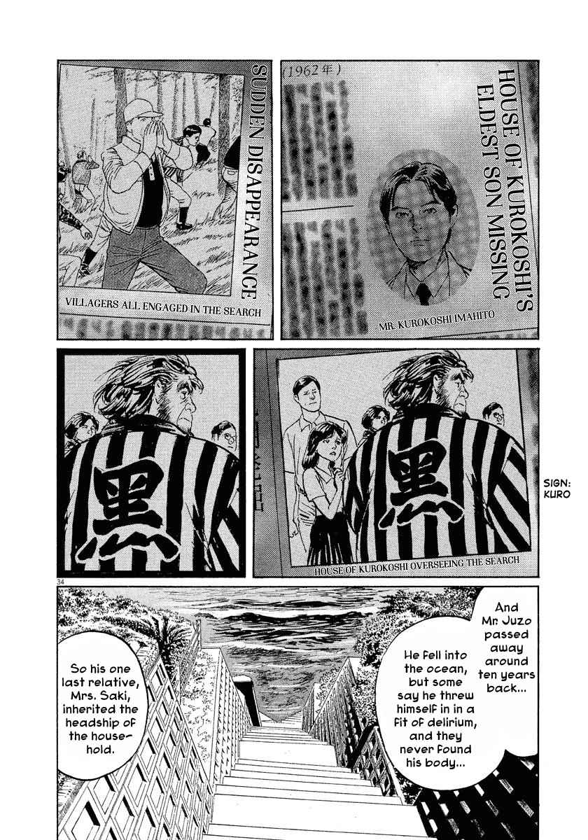 The Case Records of Professor Munakata Vol.8 Ch.24