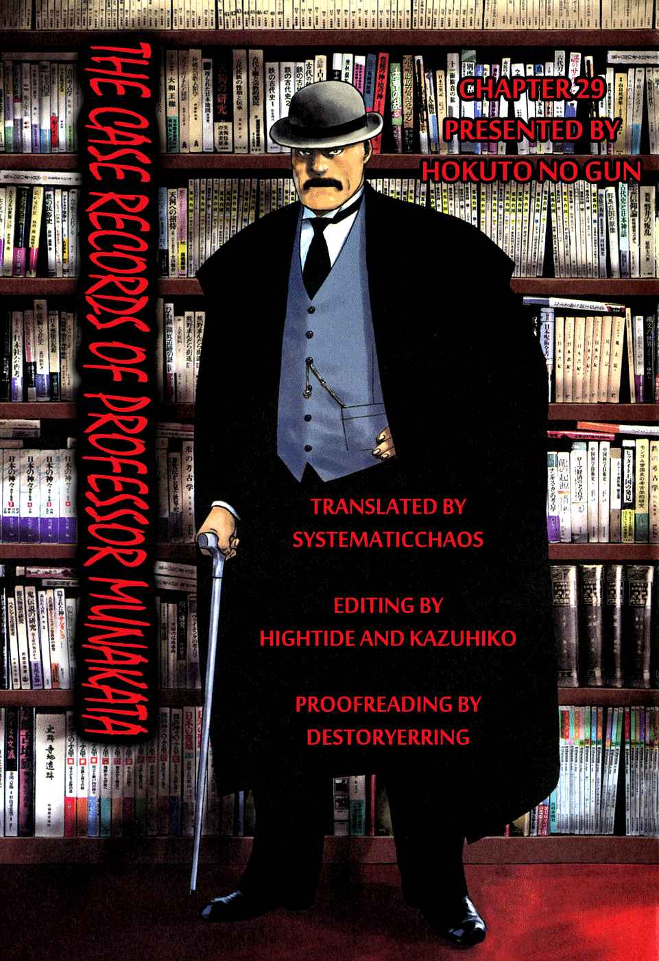 The Case Records of Professor Munakata Vol.10 Ch.29