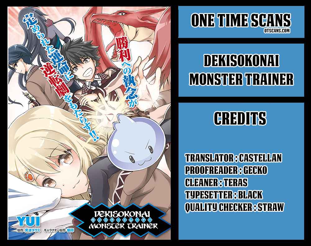 Dekisokonai no Monster Trainer Ch.3