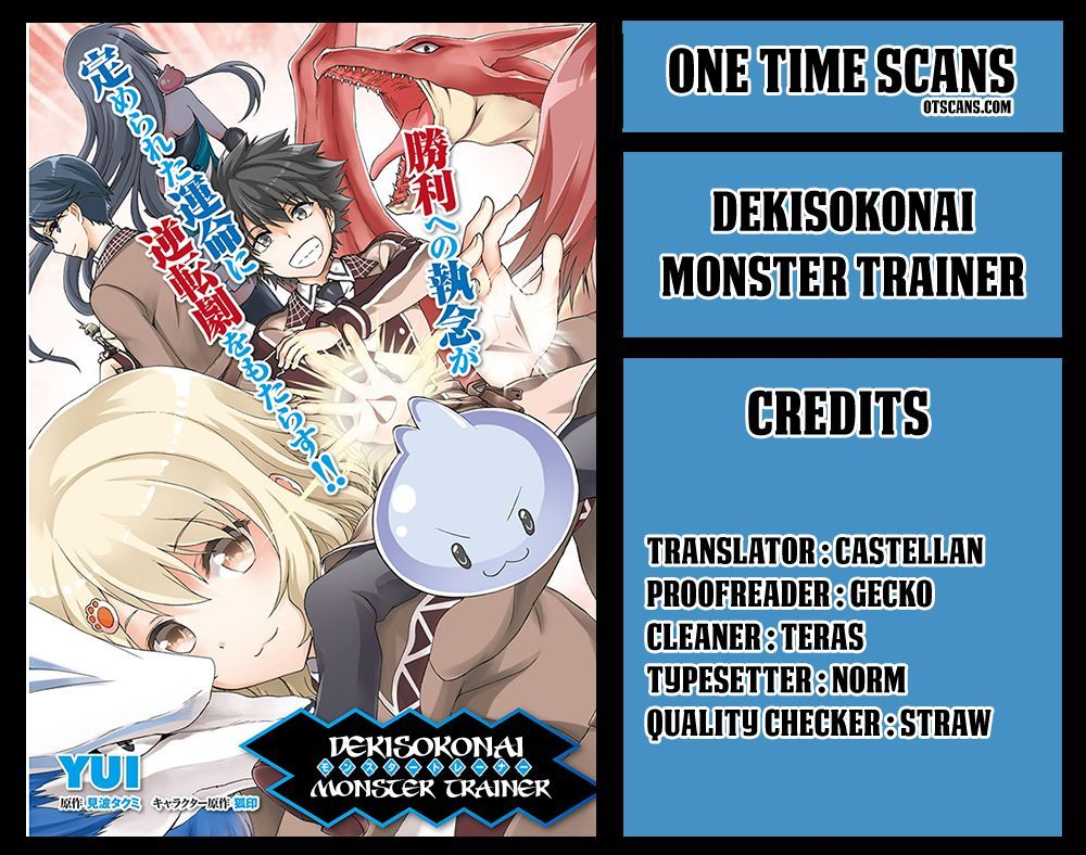 Dekisokonai no Monster Trainer 8