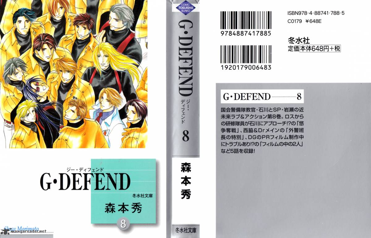 G-Defend 32