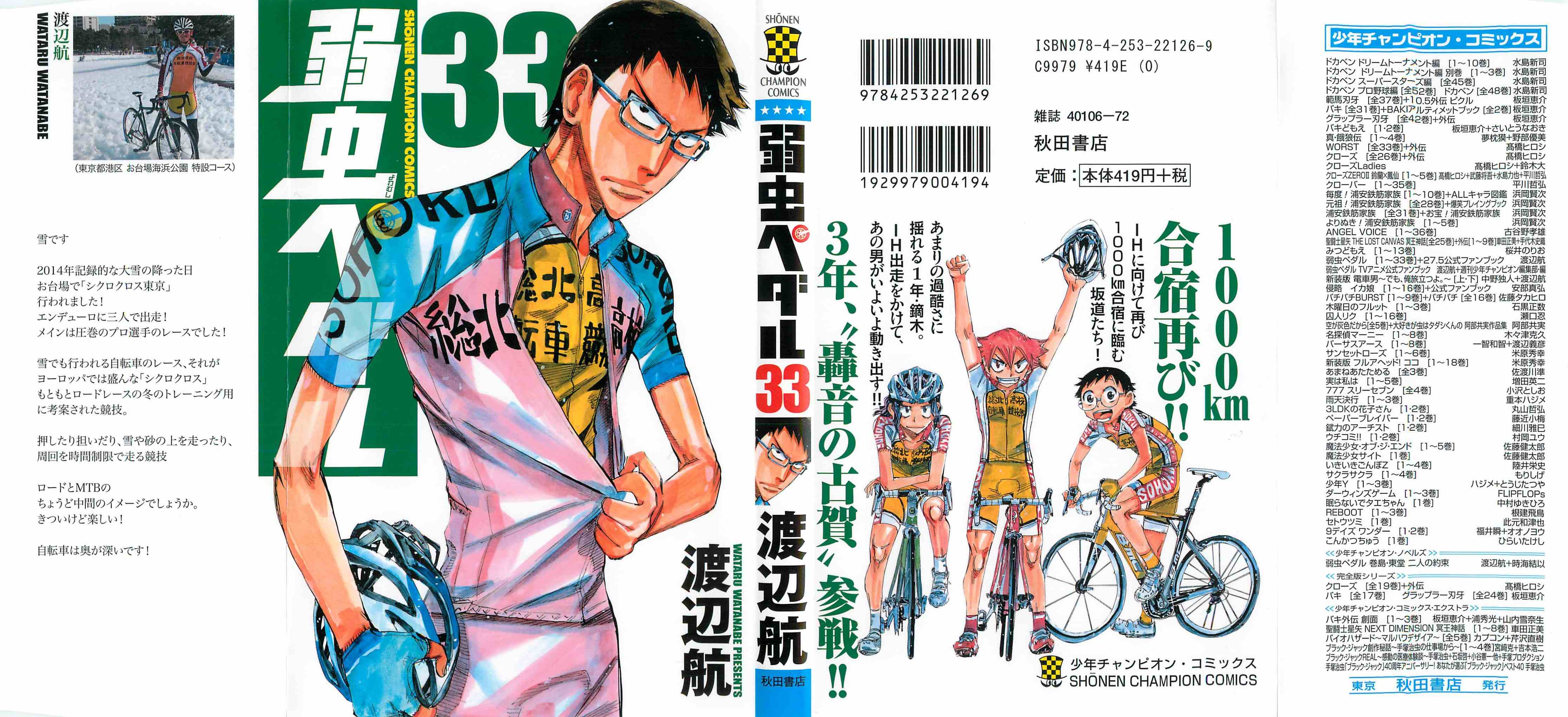 Yowamushi Pedal Vol.33 Ch.279