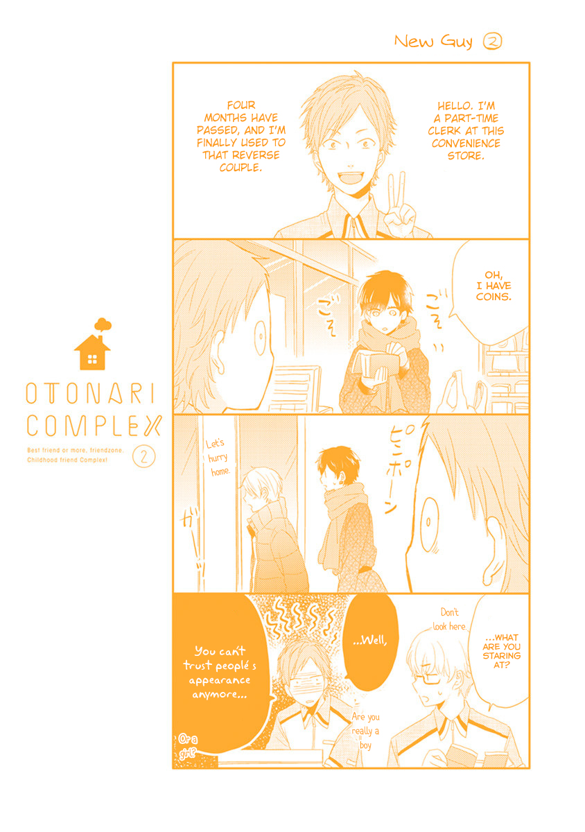 Otonari Complex Vol.2 Ch.23.5