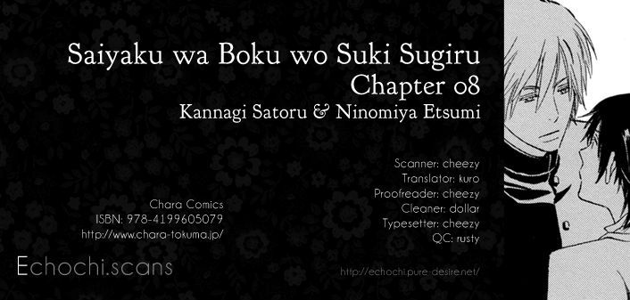 Saiyaku wa Boku o Suki Sugiru 8