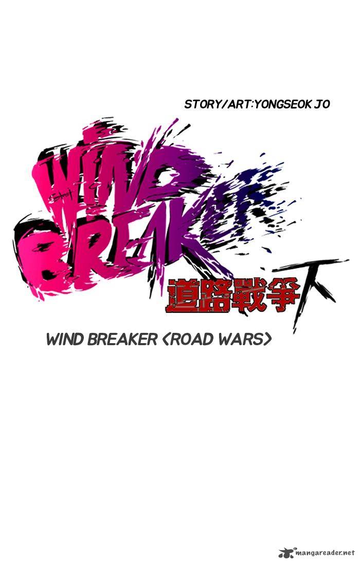 Wind Breaker 173