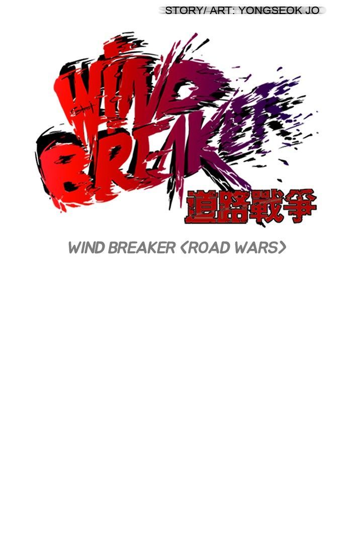 Wind Breaker 95