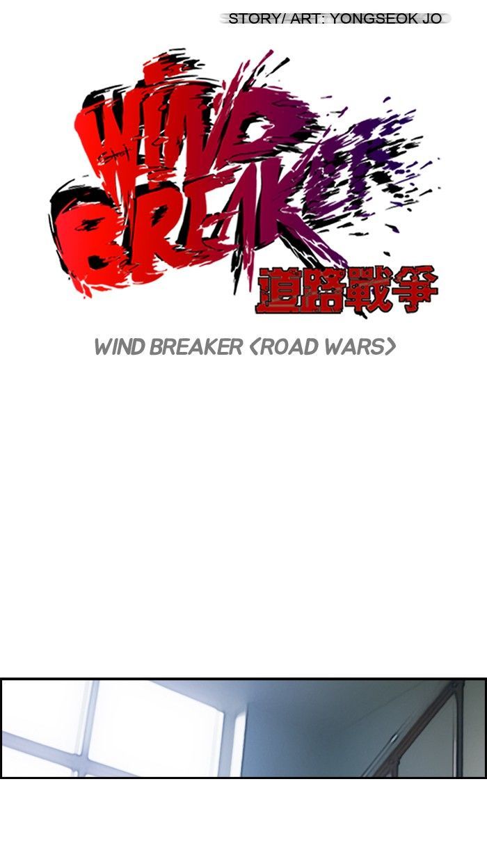 Wind Breaker 123