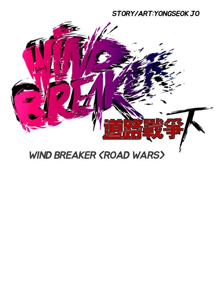 Wind Breaker 138