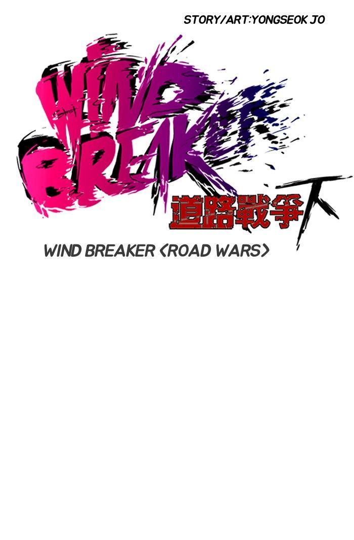 Wind Breaker 140