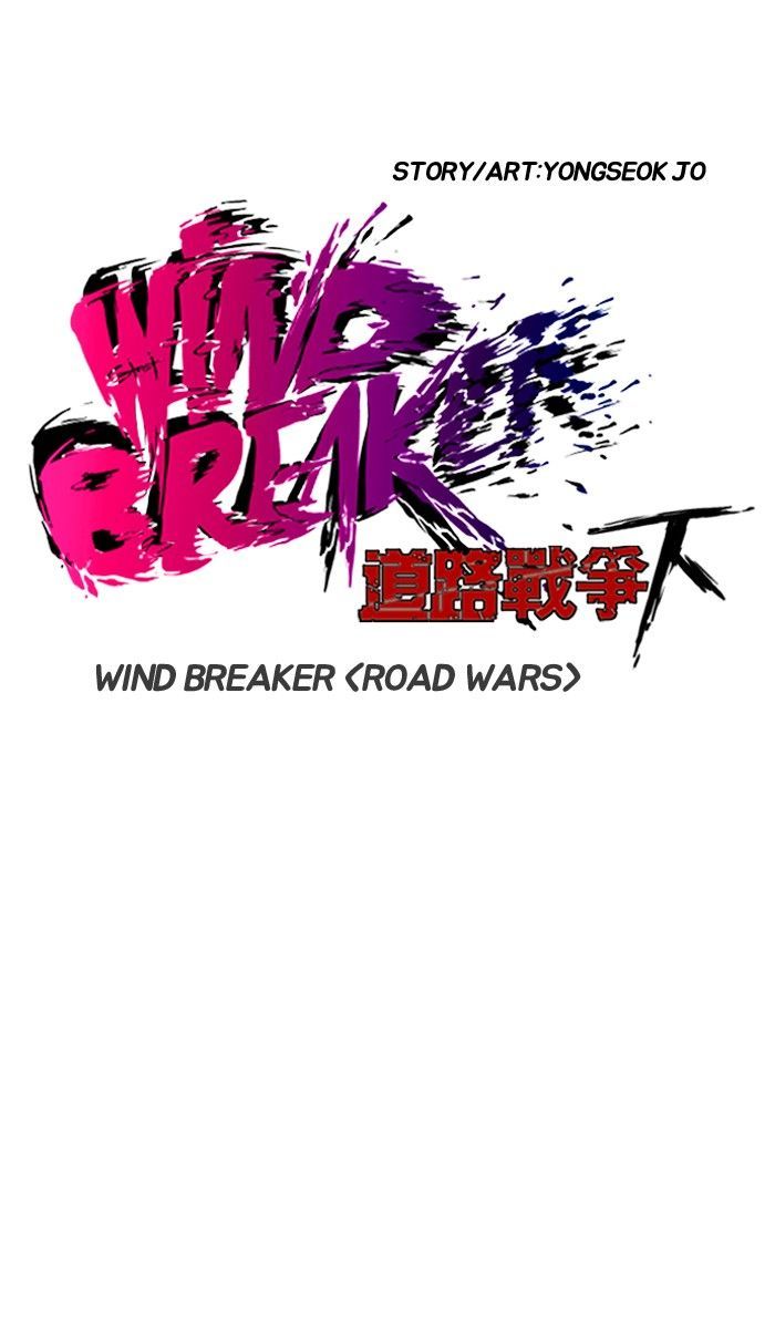 Wind Breaker 142