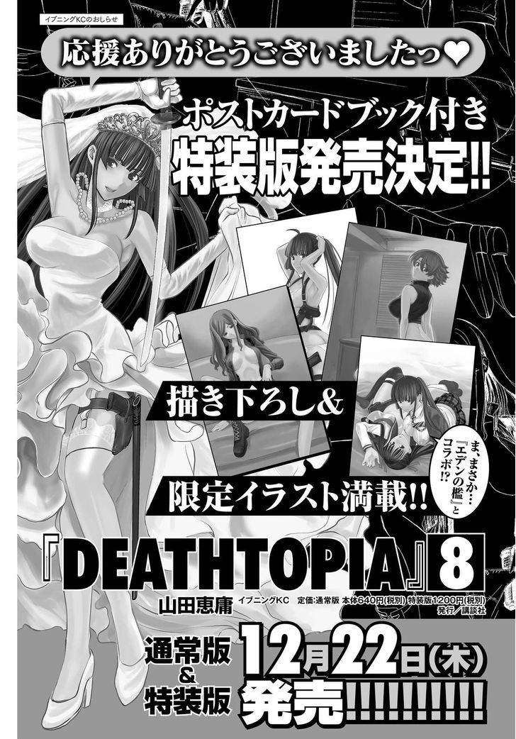 Deathtopia 66
