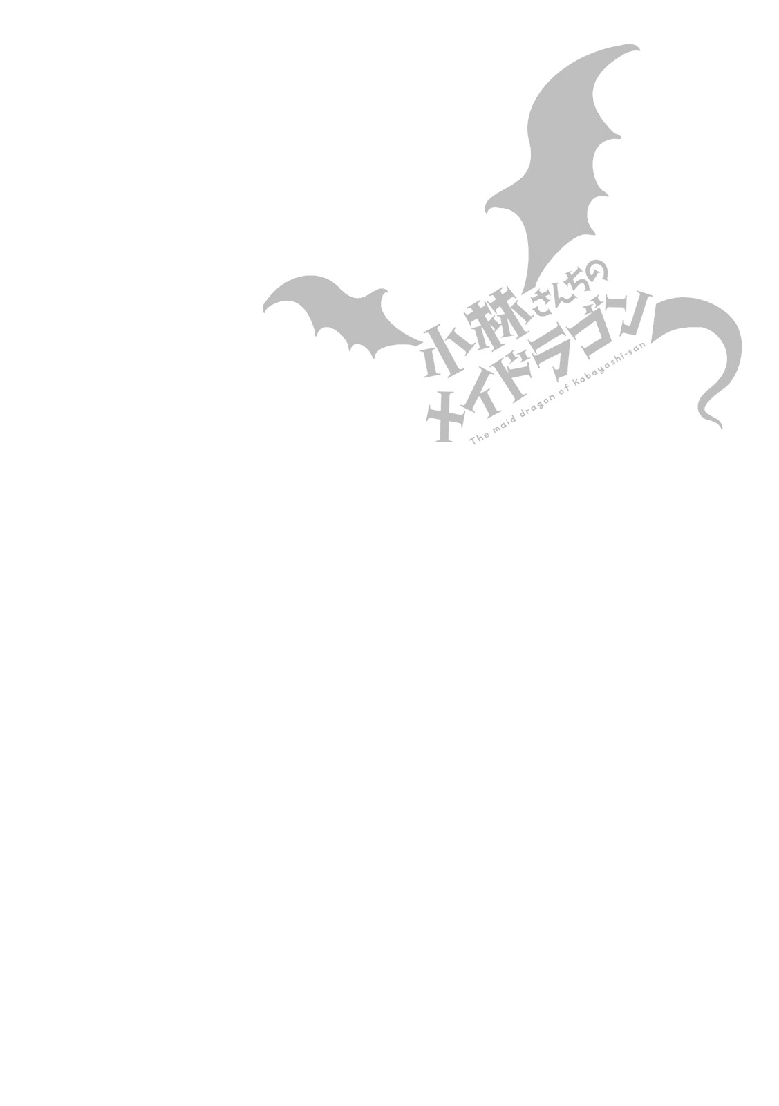Kobayashi-san Chi no Maid Dragon vol.4 ch.39