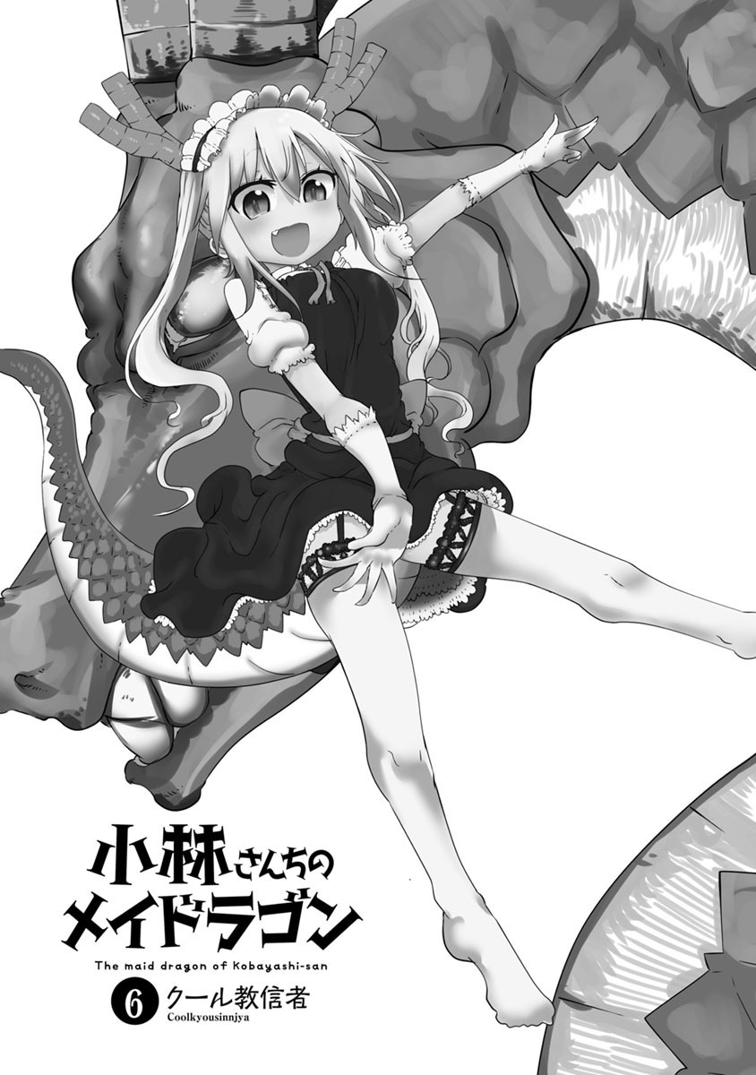 Kobayashi-san chi no Maid Dragon Vol.6 Ch.49